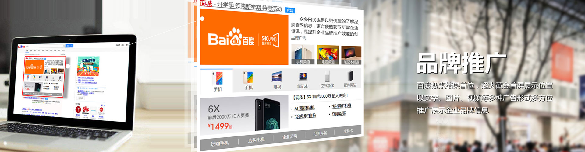 秦淮信息流推广